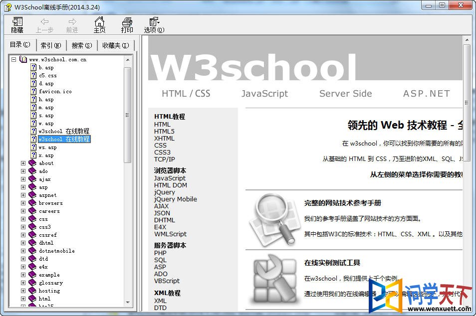 w3school chm