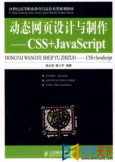 css&javascript̬ҳpdf