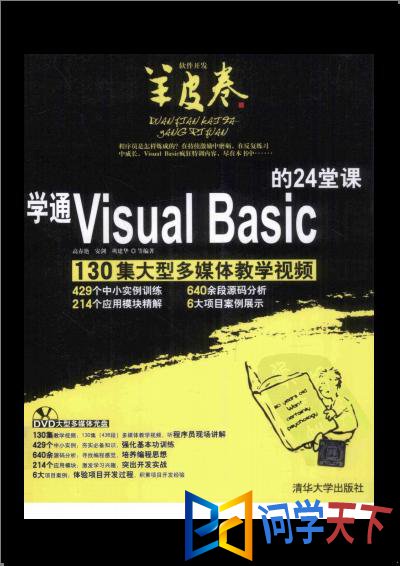 ѧͨvisual basic24ÿθ