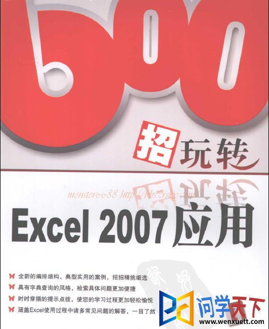 excel