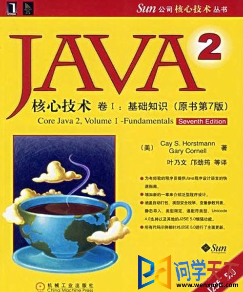 Java2ļ71֪ʶ