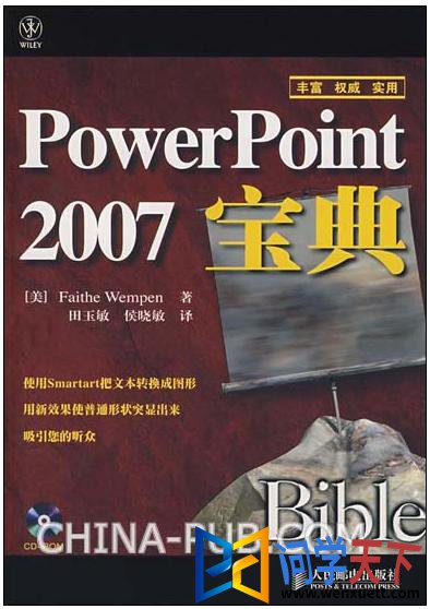 PowerPoint 2007