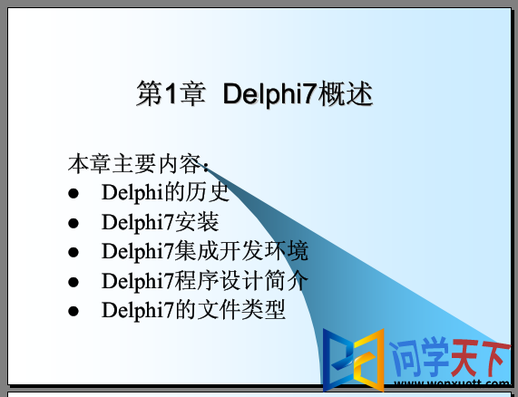 Delphiƻ