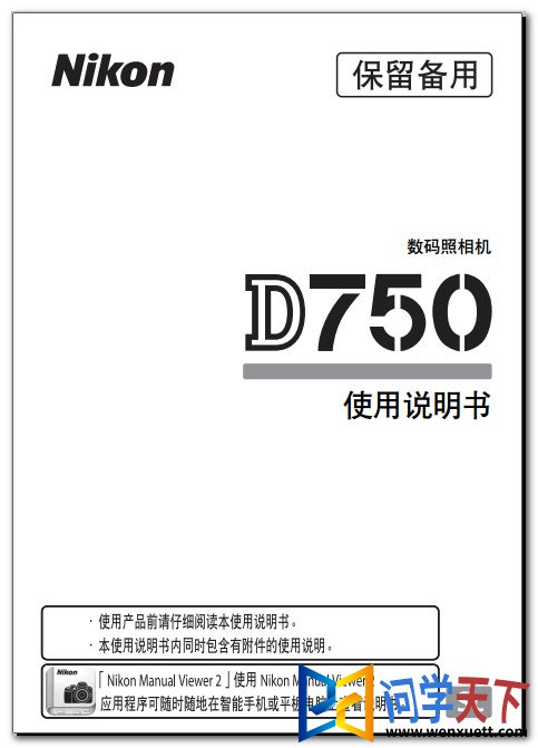 ῵d750˵