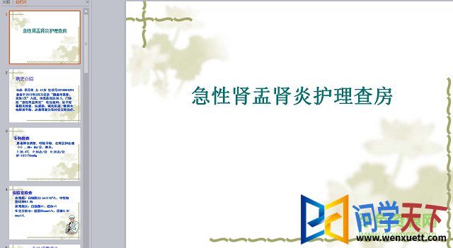 ׻ppt