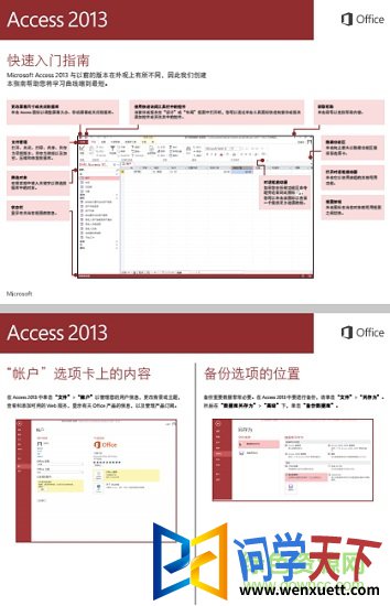 access2013̳pdf