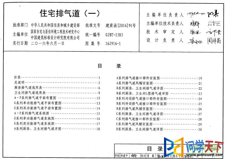 16j916-1 pdf