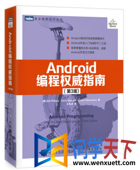 androidȨָ  pdf