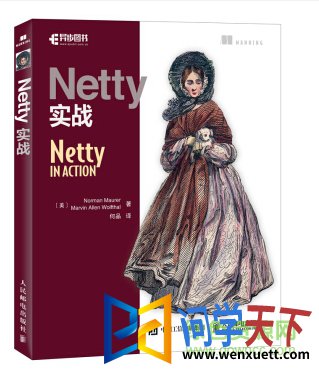 netty in action ǩpdf