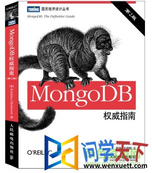 mongodbȨָ3 pdf