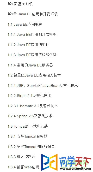 java eeҵӦʵս pdf