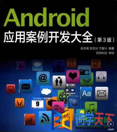 androidӦðȫ pdf