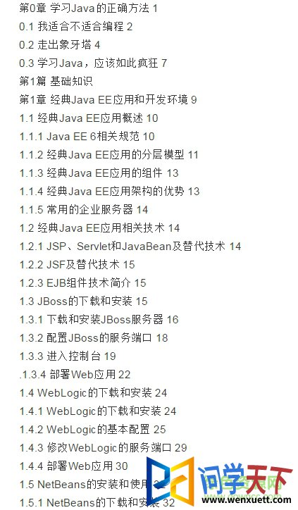 java eeҵӦʵս pdf