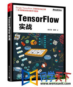 tensorflowʵսpdf