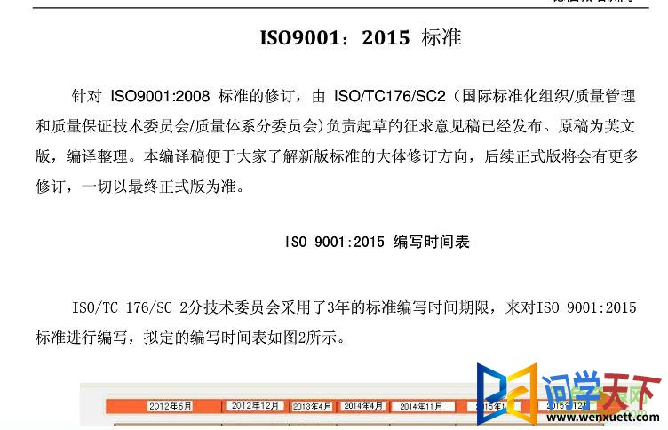 iso9001 2015ʽpdf