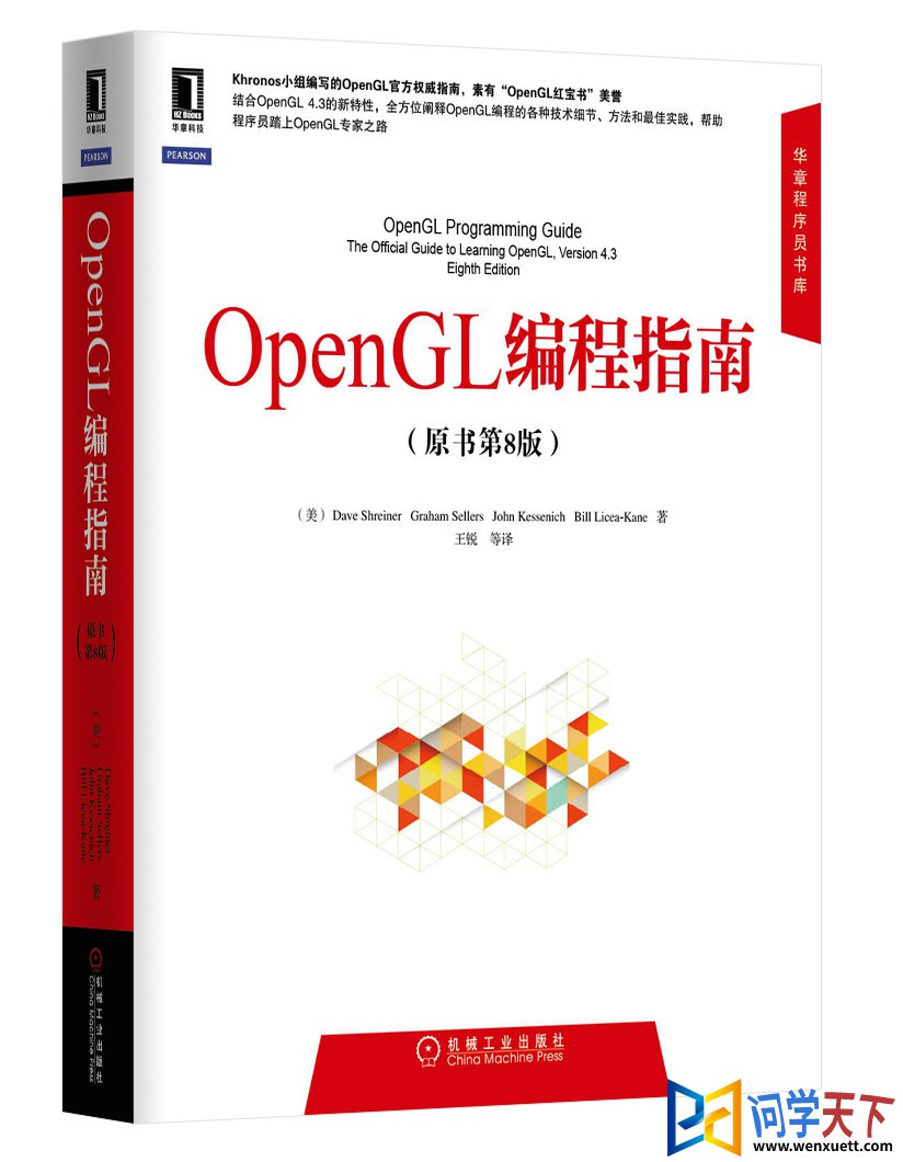 openglָϵ9pdf