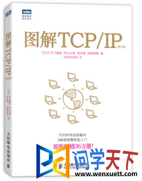 ͼtcp/ip5pdf