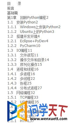 python濪Ŀʵս pdf