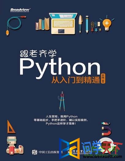 ѧpython pdf