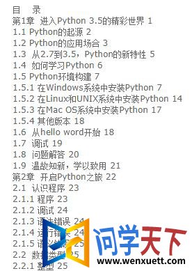 python3.5㿪ʼѧpdf
