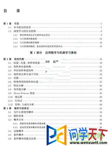 deep learning pdf(ѧϰ)