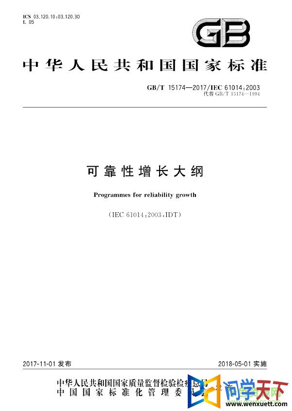 gb t 15174 2017 pdf