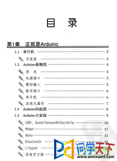 arduino̴㿪ʼ pdf