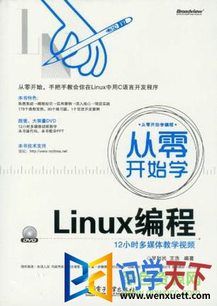 㿪ʼѧlinux
