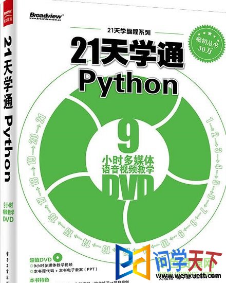 21ѧͨPython pdf