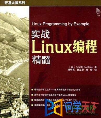ʵսLinux̾