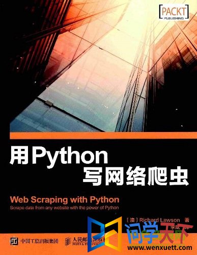 Pythonдpdf