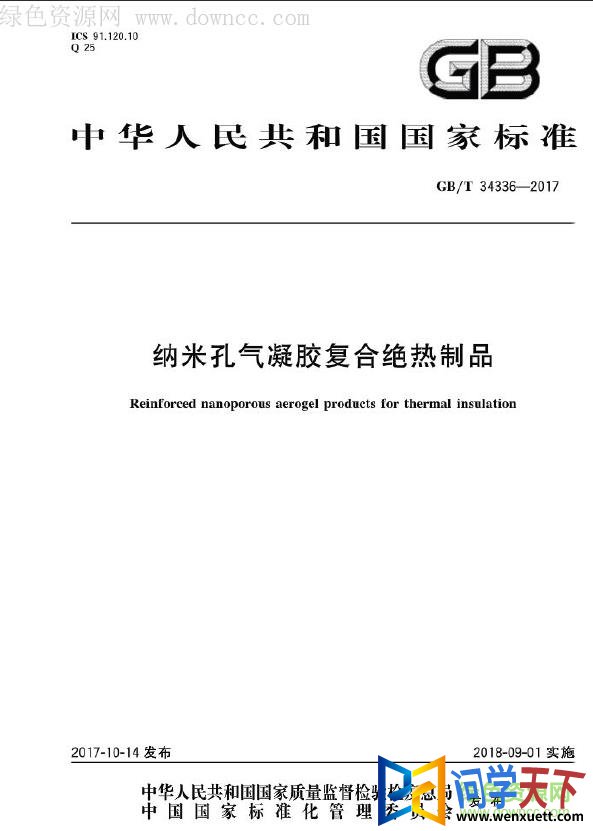 gb t 34336 2017 pdf