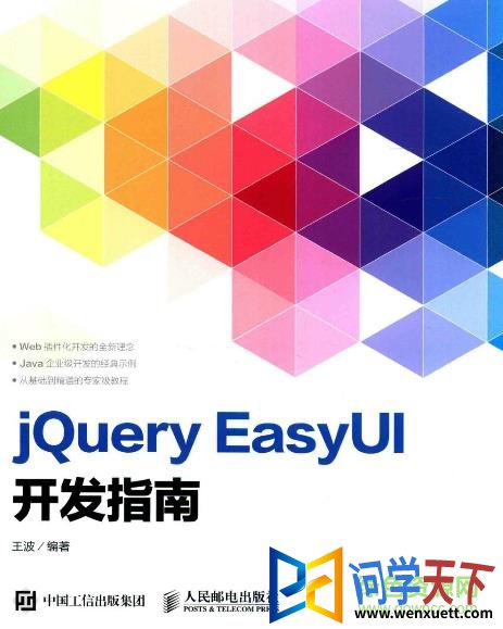 jQuery EasyUIָ