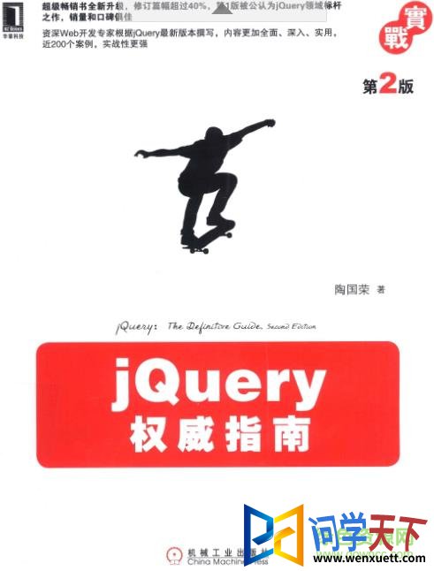 jQueryȨָϵ3