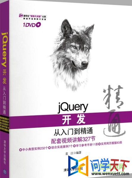 jQueryŵͨ