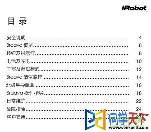 irobot380t˵
