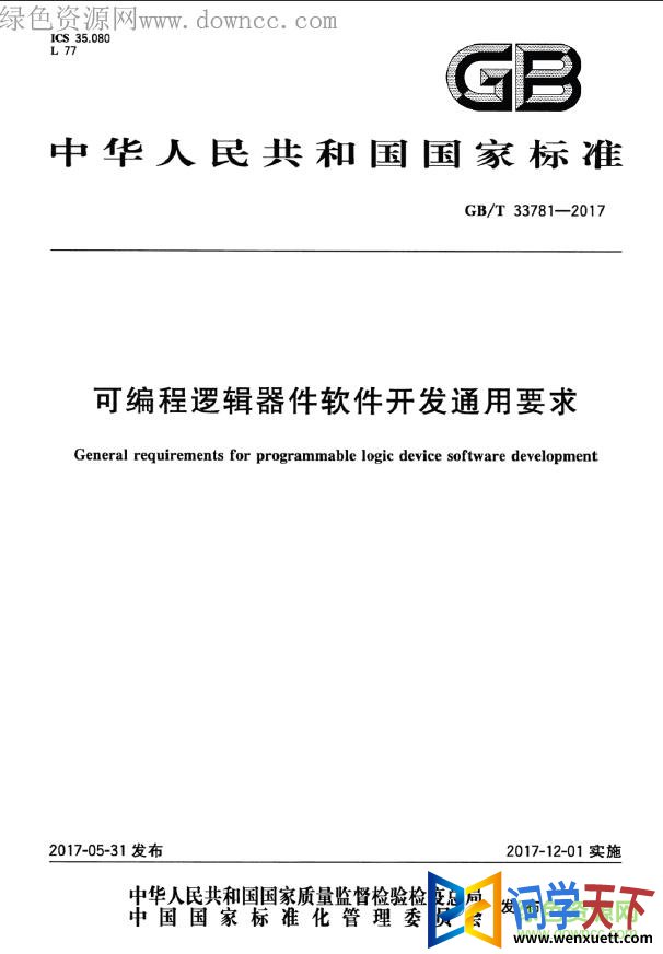gb t 33781 2017 pdf