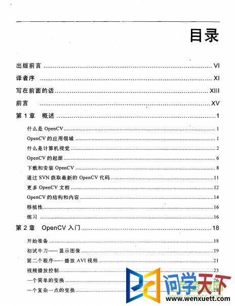 ѧϰopencv pdf