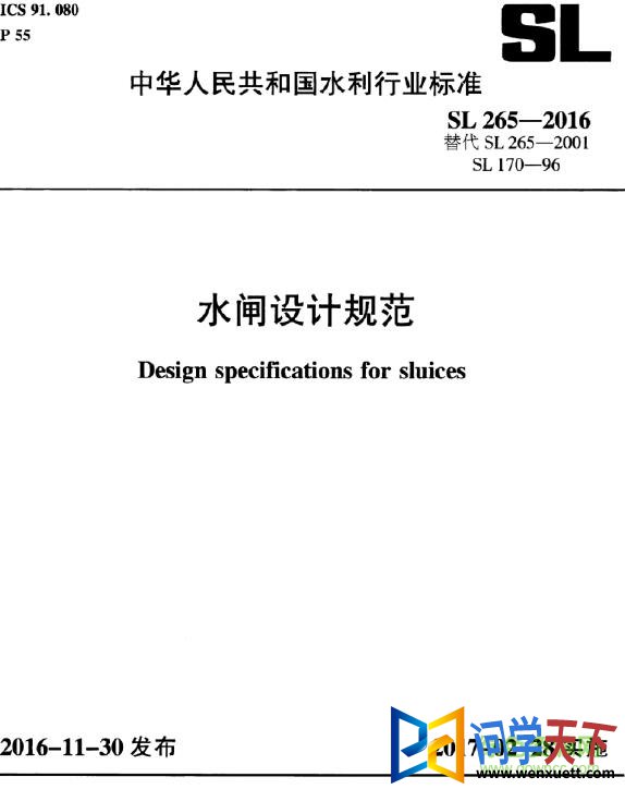 sl265 2016 pdf