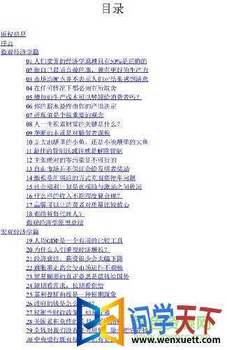 ˹̹򾭼ѧ pdf