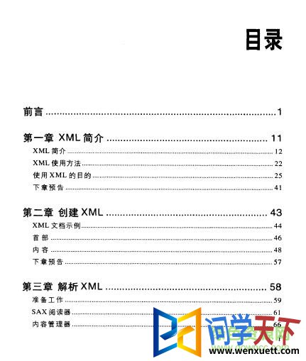 javaxml 3 pdf