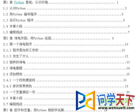 ̺ѧ python԰