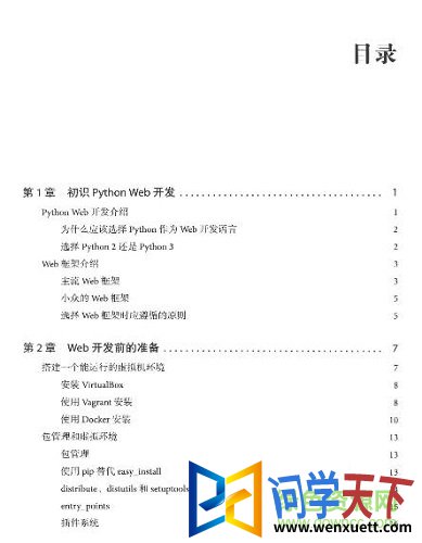 python webʵս pdf
