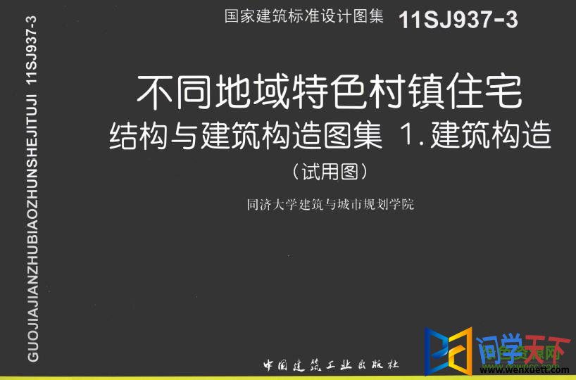 11sj937-3.pdf