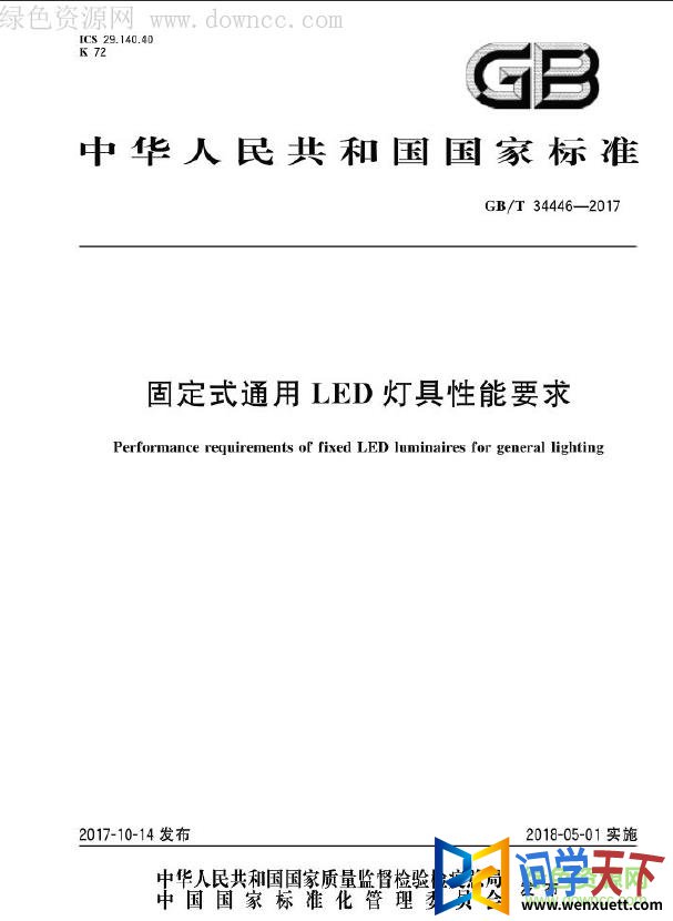 gb t 34446 2017 pdf
