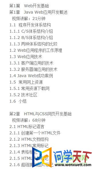 java webŵͨ ڶ pdf
