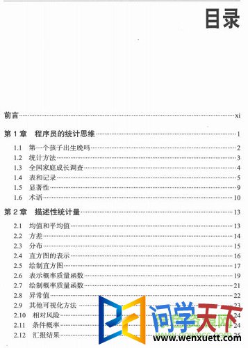 Think Stats pdf