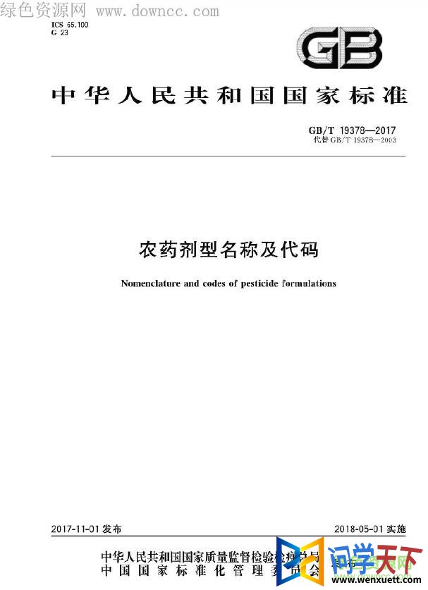 gb t 19378 2017 pdf