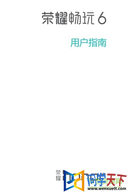 Ϊҫ6˵