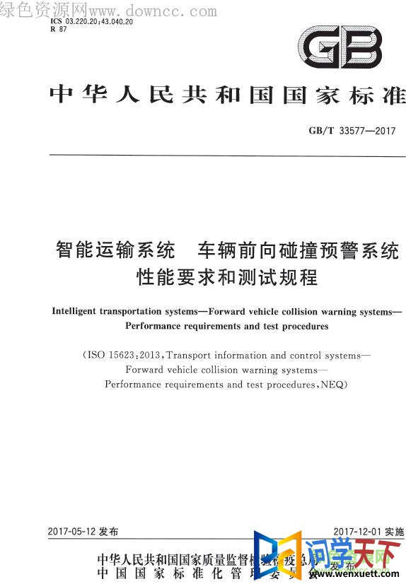 gbMt 33577 2017 pdf